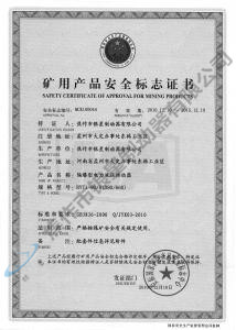 BYTI-90、8（380、660)