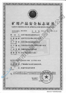 BYTI-90、8（660、1140)